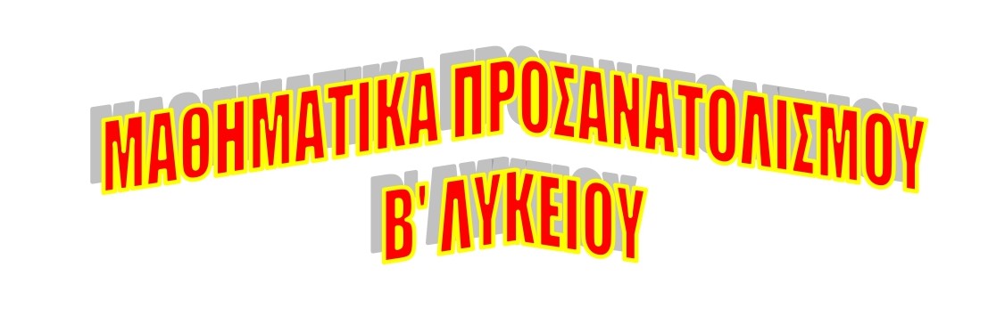 Μάθημα